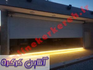 نمونه-نصبی-درب-8-متر-تیغه-فولادی-(3)