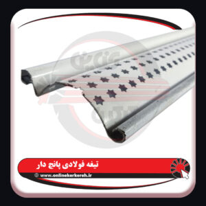 کرکره فولادی پانچ