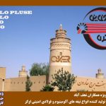 تیغه فولادی در نجف آباد